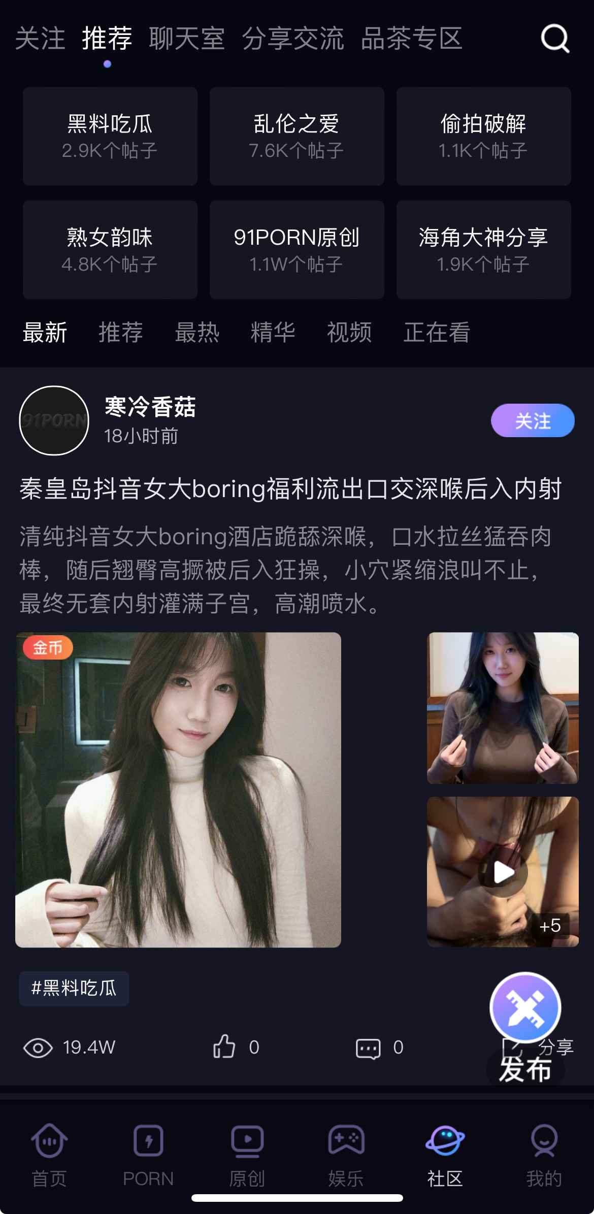 91PORN社区推荐分享交流板块