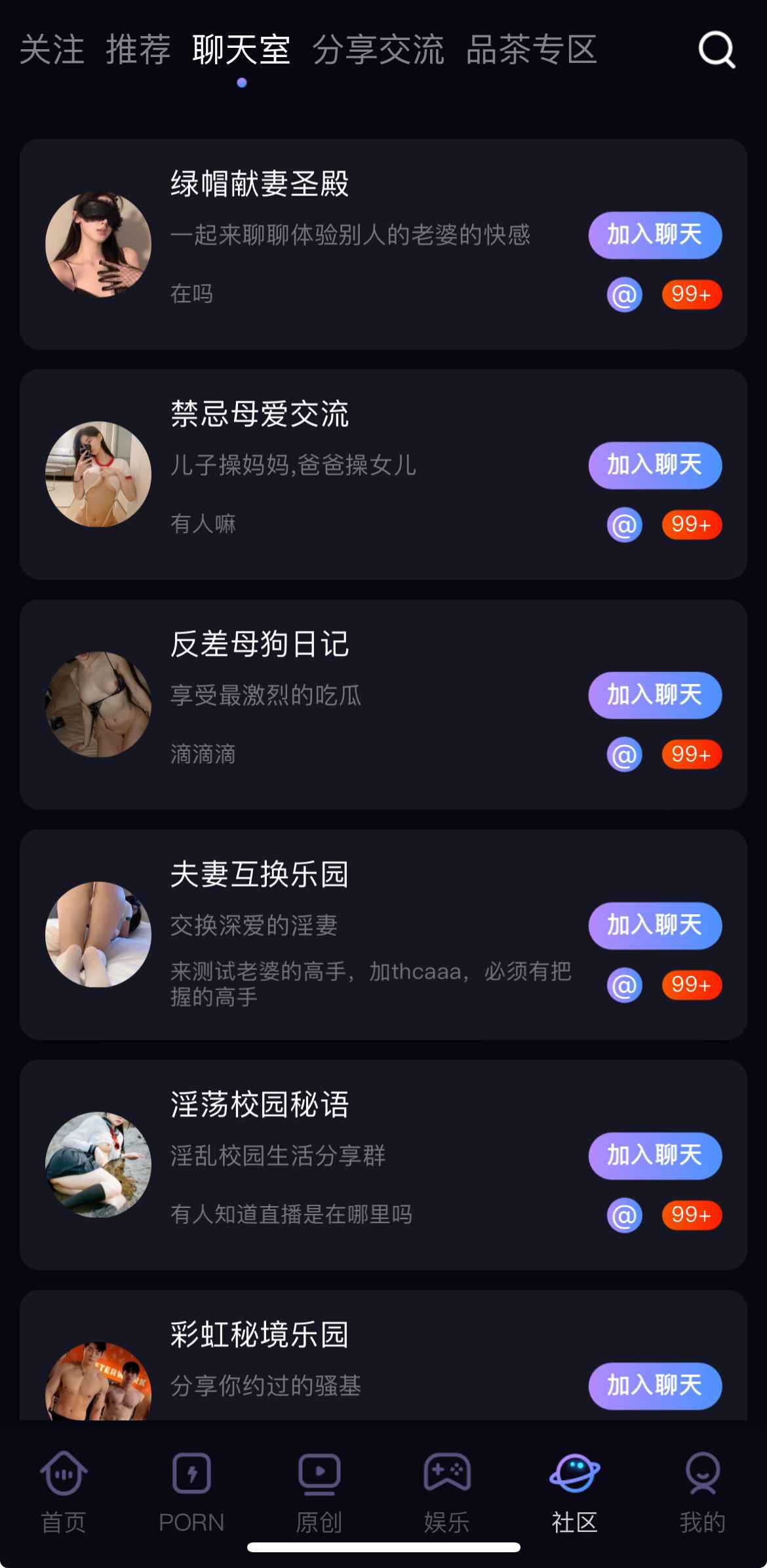 91PORN社区聊天室交流